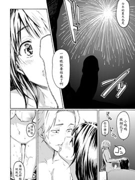 [藤丸] 8月の灯 (COMlC 快楽天 2017年9月号) [coolsyo] [DL版]_16