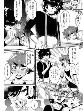 (成年コミック) [雑誌] 好色少年 Vol.09_010_010