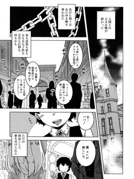 (成年コミック) [雑誌] 好色少年 Vol.09_059_059