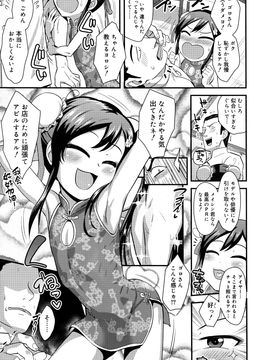 (成年コミック) [雑誌] 好色少年 Vol.09_087_087