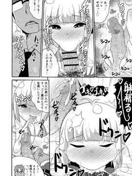 (成年コミック) [雑誌] 好色少年 Vol.09_116_116