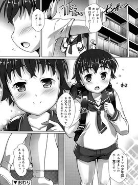 (成年コミック) [雑誌] 好色少年 Vol.09_146_146