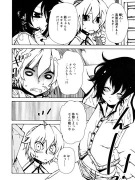 (成年コミック) [雑誌] 好色少年 Vol.09_148_148