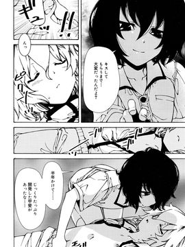 (成年コミック) [雑誌] 好色少年 Vol.09_160_160