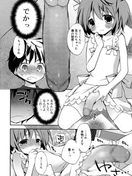 (成年コミック) [雑誌] 好色少年 Vol.09_176_176
