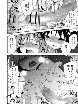 (成年コミック) [雑誌] 好色少年 Vol.09_190_190