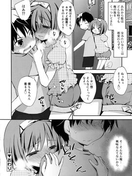(成年コミック) [雑誌] 好色少年 Vol.09_192_192