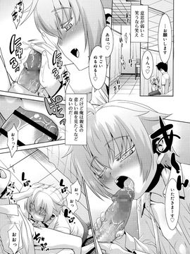 (成年コミック) [雑誌] 好色少年 Vol.09_197_197