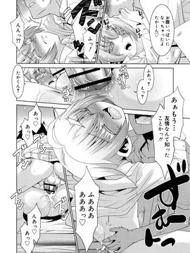 (成年コミック) [雑誌] 好色少年 Vol.09_204_204