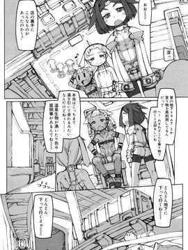 (成年コミック) [雑誌] 好色少年 Vol.09_232_232