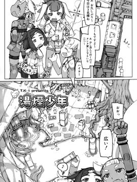 (成年コミック) [雑誌] 好色少年 Vol.09_233_233