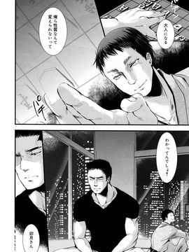 (成年コミック) [雑誌] 好色少年 Vol.09_266_266