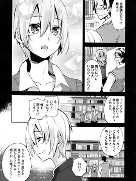 (成年コミック) [雑誌] 好色少年 Vol.09_293_293