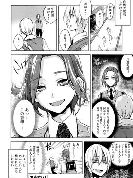 (成年コミック) [雑誌] 好色少年 Vol.09_306_306