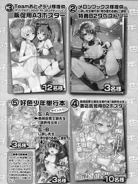 (成年コミック) [雑誌] 好色少年 Vol.09_357_357