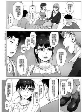 (C91) [あらくれた者たち (あらくれ)] 妻とチャラ男が消えたNTRベッドルーム [很惠的惠惠漢化]_004