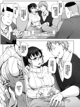 (C91) [あらくれた者たち (あらくれ)] 妻とチャラ男が消えたNTRベッドルーム [很惠的惠惠漢化]_005