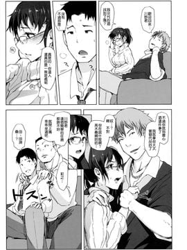 (C91) [あらくれた者たち (あらくれ)] 妻とチャラ男が消えたNTRベッドルーム [很惠的惠惠漢化]_013