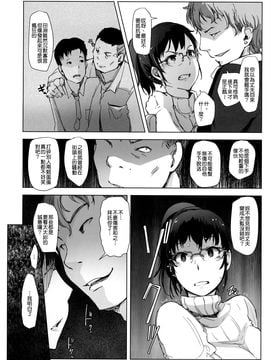 (C91) [あらくれた者たち (あらくれ)] 妻とチャラ男が消えたNTRベッドルーム [很惠的惠惠漢化]_014