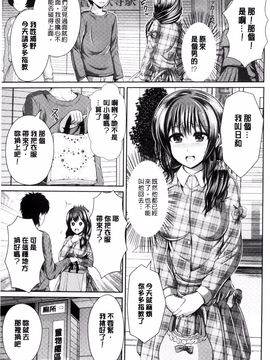 [搬运][跳馬遊鹿] 美乳露出マニア_013