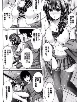 [搬运][跳馬遊鹿] 美乳露出マニア_014
