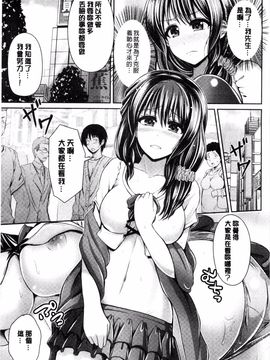 [搬运][跳馬遊鹿] 美乳露出マニア_015