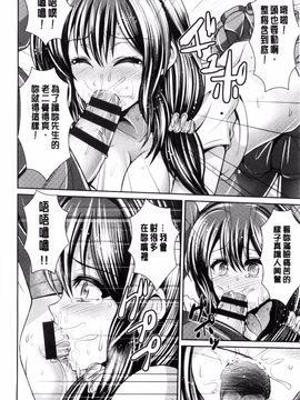 [搬运][跳馬遊鹿] 美乳露出マニア_020