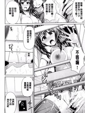 [搬运][跳馬遊鹿] 美乳露出マニア_024