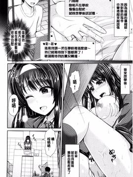 [搬运][跳馬遊鹿] 美乳露出マニア_040