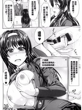 [搬运][跳馬遊鹿] 美乳露出マニア_048