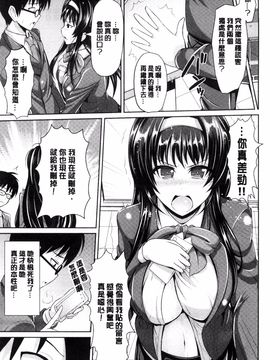 [搬运][跳馬遊鹿] 美乳露出マニア_051
