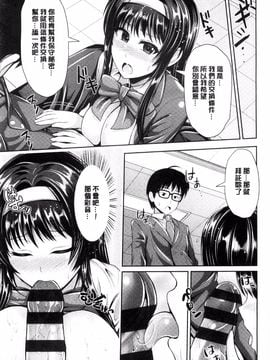 [搬运][跳馬遊鹿] 美乳露出マニア_053
