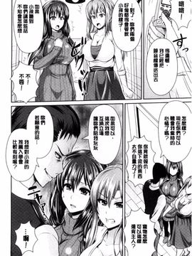 [搬运][跳馬遊鹿] 美乳露出マニア_086