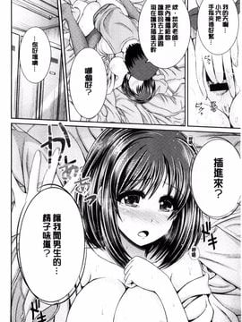 [搬运][跳馬遊鹿] 美乳露出マニア_152