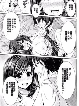 [搬运][跳馬遊鹿] 美乳露出マニア_155