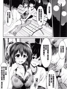 [搬运][跳馬遊鹿] 美乳露出マニア_210