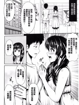 [搬运][跳馬遊鹿] 美乳露出マニア_228
