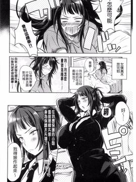 [搬运][こち] へんたい注意報!!_032