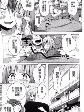 [搬运][こち] へんたい注意報!!_074