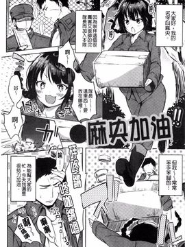 [搬运][こち] へんたい注意報!!_075