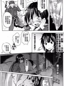 [搬运][こち] へんたい注意報!!_079