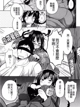 [搬运][こち] へんたい注意報!!_080