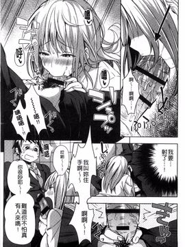 [搬运][こち] へんたい注意報!!_098