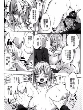 [搬运][こち] へんたい注意報!!_100