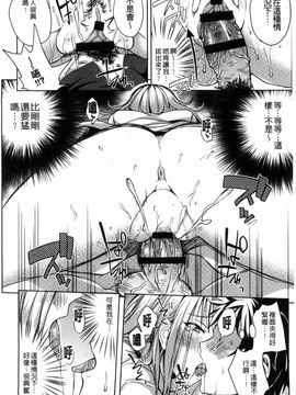 [搬运][こち] へんたい注意報!!_104