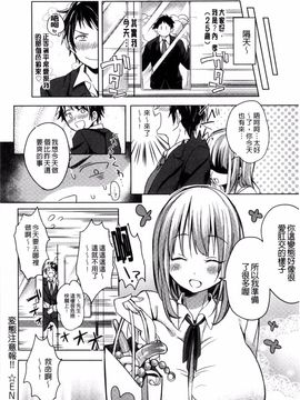 [搬运][こち] へんたい注意報!!_108