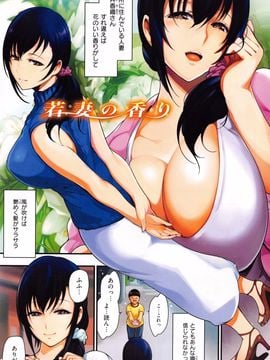 [搬运][いちまつ] オンナノスキマ_005