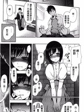 [搬运][いちまつ] オンナノスキマ_165