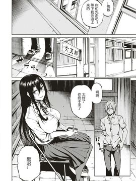 [ぴよぴよ] Deep Down (コミックゼロス #56) [河东汉化]_04