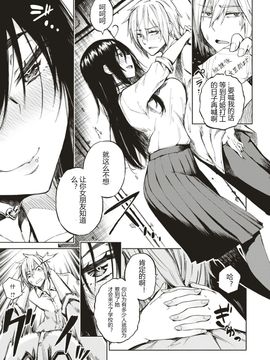 [ぴよぴよ] Deep Down (コミックゼロス #56) [河东汉化]_05